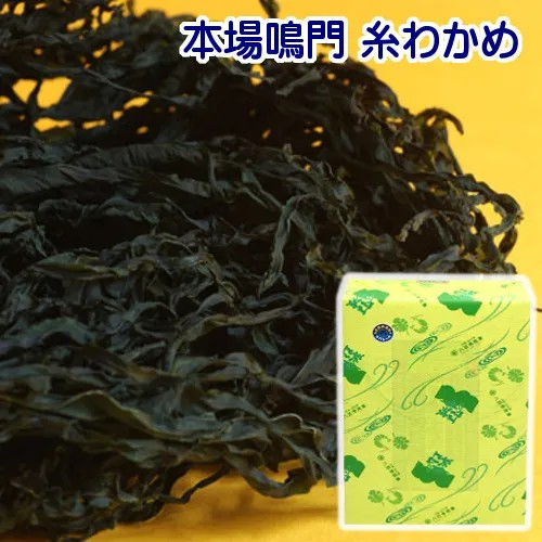 本場鳴門糸わかめ（122g）